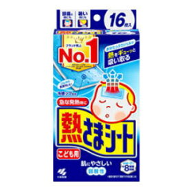 新生活応援セール 小林製薬 熱さまシート こども用(16枚入)入り×1個 急な発熱 8時間 弱酸性 冷却シート グッズ