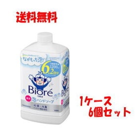 【1ケース販売 送料無料 6個セット】花王 ビオレu 泡ハンドソープ つめかえ用 1200ml×6個 【医薬部外品】