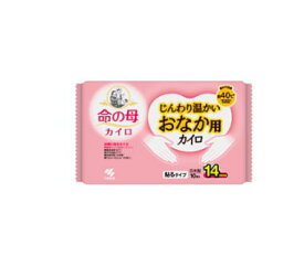 【在庫限り】小林製薬 命の母カイロ じんわり温かいおなか用カイロ（貼るタイプ）10個入り