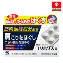 楽天市場】筋 弛緩 薬 市販の通販