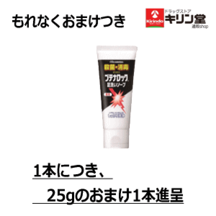 医薬部外品 ブテナロック 足洗いソープ 150g 医 最大64%OFFクーポン 医薬部外品 ブテナロック 足洗いソープ 150g 医 最大64%OFFクーポン