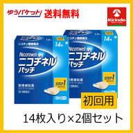 残暑応援セール！ ゆうパケットで送料無料 2箱セット【第1類医薬品】ニコチネル パッチ 20 STEP1 (初回用…