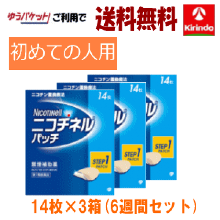 楽天市場】ゆうパケットで送料無料 3箱セット【第1類医薬品