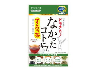 グラフィコ なかったコトにするっ茶 60g(3g×20個)【軽減税率対象商品】