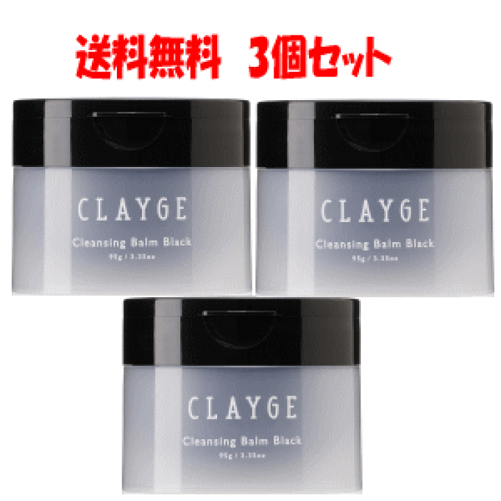 楽天市場】【送料無料】【3個セット】多田 クレージュ クレンジングバーム ブラック 95g× 3個 : ドラッグキリン楽天市場店 楽天市場】【送料無料】【3個セット】多田 クレージュ クレンジングバーム ブラック 95g× 3個 : ドラッグキリン楽天市場店