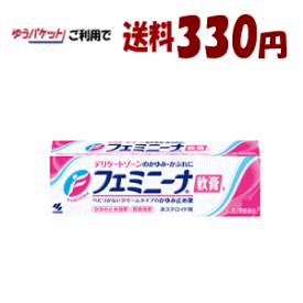 ゆうパケットで送料330円 第2類医薬品小林製薬 フェミニーナ軟膏S 30g お1人様3個まで