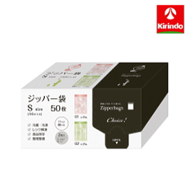 全品ポイント+10倍※要エントリー チョイス ジッパー袋 S 2柄 01(赤)&02(黄緑) 50枚入