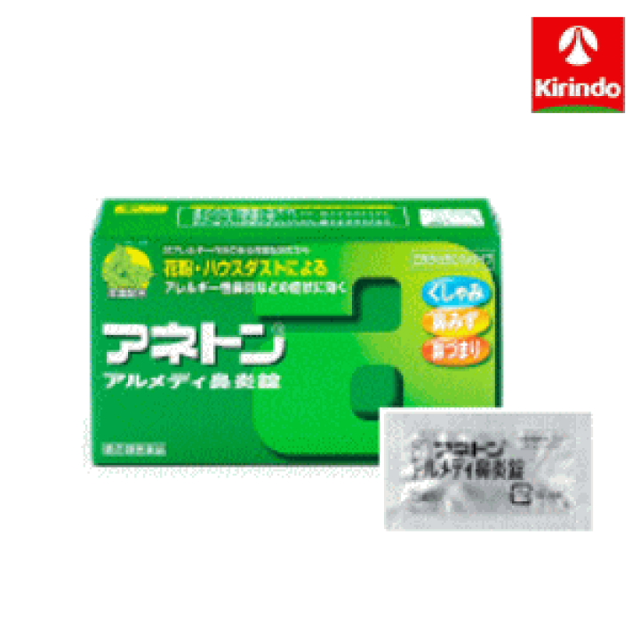 楽天市場 第 2 類医薬品 ジョンソン エンド ジョンソン アネトンアルメディ鼻炎錠 45錠入り 1箱 鼻炎薬 花粉症 ハウスダスト 風邪 要メール返信 ドラッグキリン楽天市場店