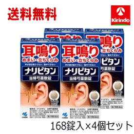 70周年創業祭III 在庫のみ 送料無料 4個セット【第2類医薬品】小林製薬 ナリピタン 当帰芍薬散錠 とうきしゃくやくさん 168錠入 14日分 ×4個セット (期限：2026年10月）