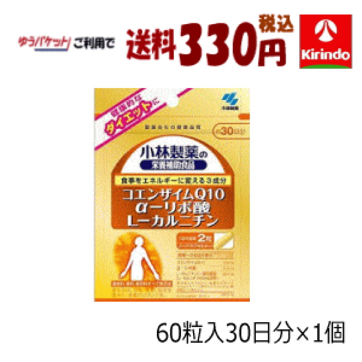 楽天市場】生活応援価格 ゆうパケットで送料330円(税込) 小林製薬の