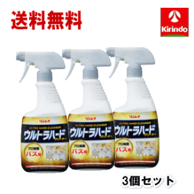 春の大感謝セール【メディアで紹介されました!在庫限り】送料無料 3本セット リンレイ ウルトラハードクリーナー バス用 700ml ×3個プロ推奨お風呂用洗剤