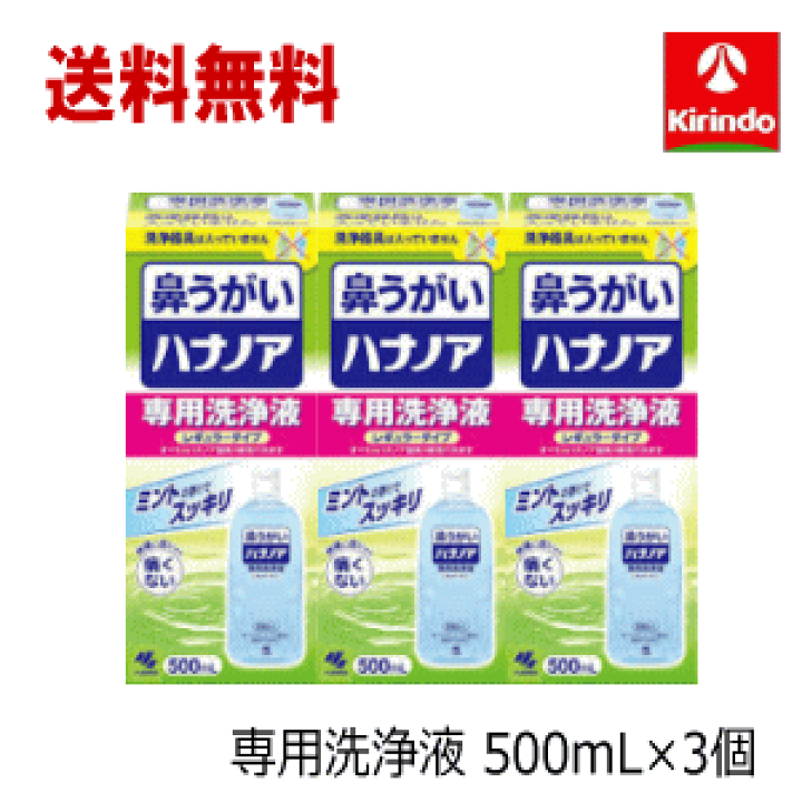 限定版 小林製薬 鼻うがい ハナノア デカシャワー 濃縮タイプ 30ml×12包入 興和 バンテリンコーワ サポーター 親指専用 forE-sports S-M ブラック×ネオンオレンジ 左右共通