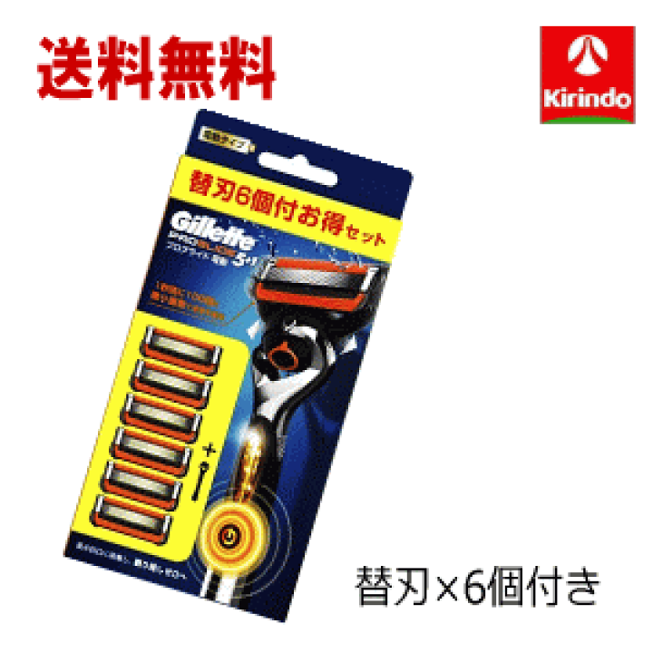 楽天市場】送料無料 P&G ジレット プログライド 電動 フレックス