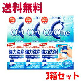 送料無料 3箱セット ロートCキューブ オーツーワン （1箱に120mL×2本入）×3箱セット【ハードコンタクト用】ロートcキューブオーツーワン O2ワン