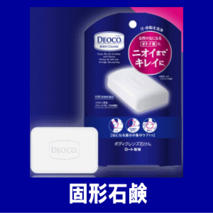 楽天市場】祝・定番化!ロート製薬 デオコ ボディクレンズシート 36枚入り×1個 大人臭(加齢臭)対策 オトナ女性のための制汗剤 汗・制汗・ニオイ : ドラッグキリン楽天市場店 楽天市場】祝・定番化!ロート製薬 デオコ ボディクレンズシート 36枚入り×1個 大人臭(加齢臭)対策 オトナ女性のための制汗剤 汗・制汗・ニオイ : ドラッグキリン楽天市場店