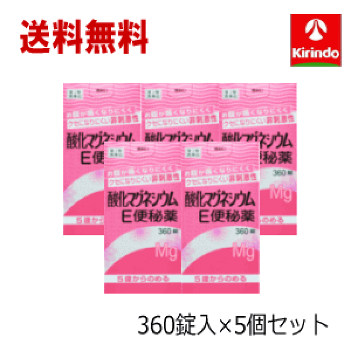 第3類医薬品 健栄製薬 酸化マグネシウム E 360錠 3個セット 送料無料 便秘薬 Web Impermilo Com Mx