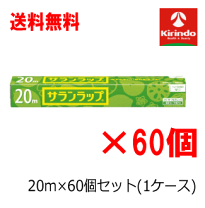 楽天市場】サランラップ 30cm 20m 60本の通販