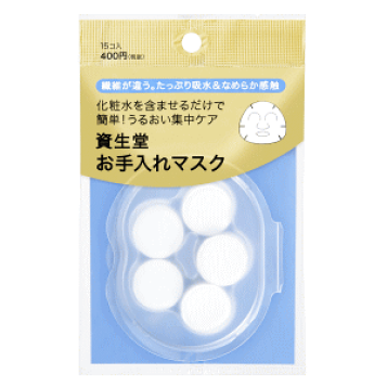 楽天市場】資生堂 サブリミック エアリーフロー マスク 680g 国内正規