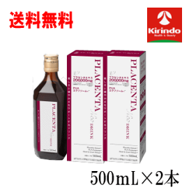 送料無料 2本セット 健美舎 真潤 しんじゅん プラセンタNeo (ネオ)ドリンク 500mL×2本 PUAエクソーム 希少な凍結プラセンタエキス原料 プラセンタドリンク