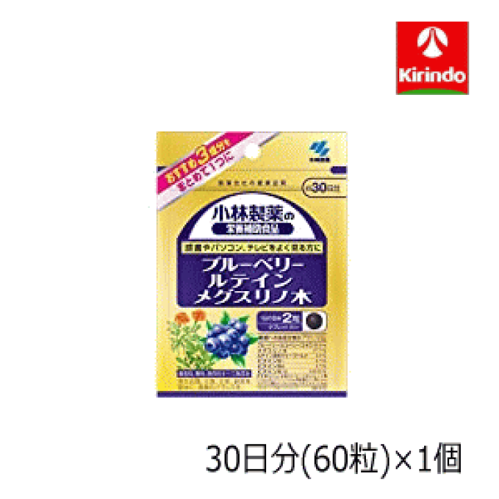 楽天市場】小林製薬の栄養補助食品(サプリメント) ブルーベリー