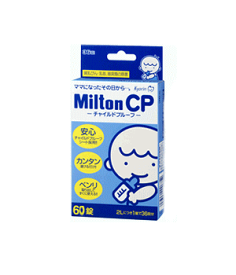 ミルトン（Milton）チャイルドプルーフ（CP）60錠入×1箱
