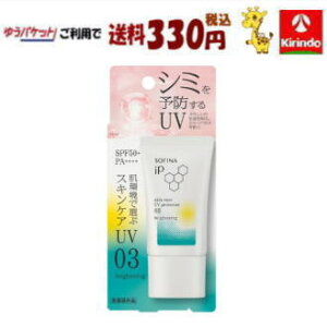 |Cg20{ 11/30()23:59܂ 䂤pPbgő330~ ԉ \tB[iIPXLPAUV 03V~ł₷ SPF50+ PA++++ 30g×1 sofina iP
