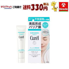 ポイント20倍 11/30(日)23:59まで ゆうパケットで送料330円 花王 キュレル 潤浸保湿パウダーバーム 34g×1個 クリーム
