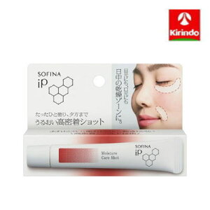 花王 ソフィーナIP うるおい高密着ショット 10g×1個 sofina iP