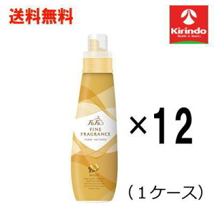 【在庫限り】送料無料 12個セット(1ケース) NSファーファ・ジャパン ファーファ ファインフレグランス ボーテ 600ml×12個 柔軟剤 本体
