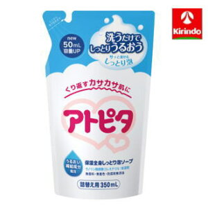 丹平製薬 アトピタ 保湿全身しっとり泡ソープ 詰替用 350ml