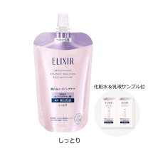 楽天市場】エリクシールホワイト クリアエマルジョン iii 詰め替えの通販