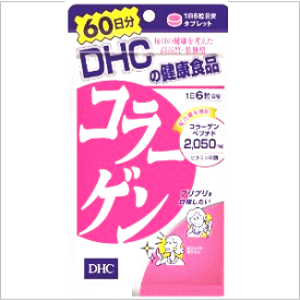 DHCコラーゲン60日分（360粒）×1袋※軽減税率対象