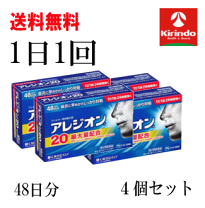 楽天市場】アレジオンあれじおんの通販