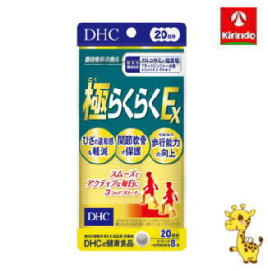 DHC �ɂ炭�炭EX 20����(160��)�y�y���ŗ��Ώۏ��i�z