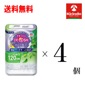 5月の月間特売 即日出荷 あす楽 送料無料 4個セット アース製薬 デオッシュ 消臭パール リフォーミング フォレストの香り トイレ用 120日分×4個 消