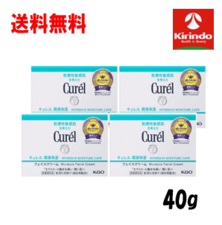 キュレル　乾燥性敏感肌フェイスクリーム　4箱 乾燥性敏感肌を考えたキュレルからスキンケアの最後にひと塗り