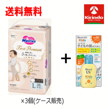 【お得セット】メリーズ first premium + はいはい 楽天市場】【1種類を選べる】メリーズ おむつ パンツ ファースト