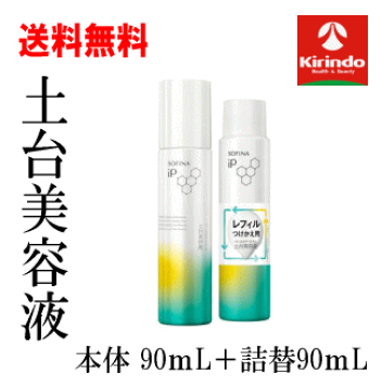 未開封 未使用 SOFINA iP ベースケアセラム 土台美容液 花王 コストコ 楽天市場】【 コストコ 】花王 SOFINA IP 土台美容液 ベースケアセラム