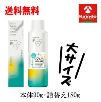【最終値下げ】ソフィーナiP ベースケアセラム レフィル225g×2個セット ソフィーナ iP ベースケアセラム レフィル + 薬用シワ改善泡