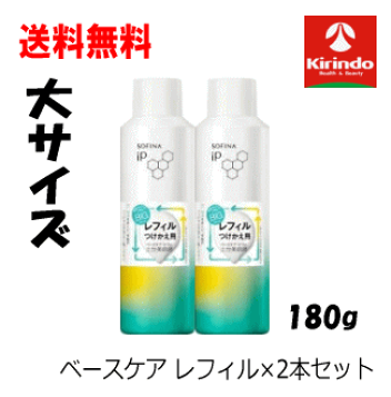 楽天市場】ソフィーナiP (アイピー) ベースケア セラム 土台美容液
