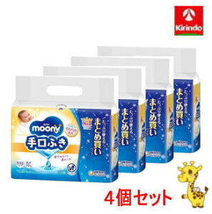 送料無料 【4個セット】ユニチャーム ムーニー 手口ふき つめかえ用(58枚入×8個パック)×4個