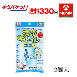 ゆうパケットで送料330円 ケンユー 携帯ミニトイレ プルプル 2個入 600mL ×1個 携帯トイレ 災害 渋滞 レジャー 介護 防災グッズ 職場 学校