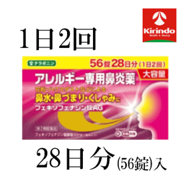 美しい 楽天市場】【第2類医薬品】 アレルギー専用鼻炎薬 ケーセレクト 臨床医学