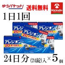 あれじおんさん専用 楽天市場】アレジオンあれじおんの通販