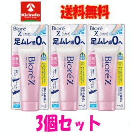 回収品の為外箱に割引シールの汚れあり訳アリ) 送料無料 花王 ビオレZ さらさらフットクリーム せっけんの香り70g×3個セット