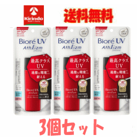 500円OFFクーポン(A)対象 【廃番リニューアルの為、アウトレット外箱に若干の汚れあり・訳アリ】【送料無料】花王 ビオレ UV アスリズム スキンプロテクトミルク 65ml×3個セット