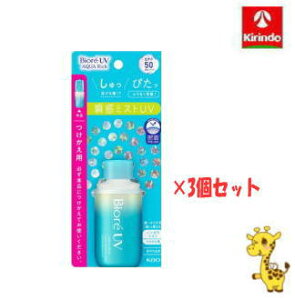 2/4(��)20������G���g���[��P+10�{'�y3�Z�b�g�z�ԉ� �r�I�� UV �A�N�A���b�` �A�N�A�v���e�N�g�~�X�g �t���ւ��p 60mL×3�� SPF50/PA++++ Kao Biore