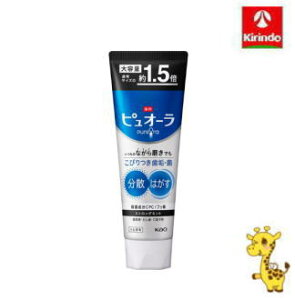花王 薬用ピュオーラ ハミガキ ストロングミント 大容量 170g【医薬部外品】