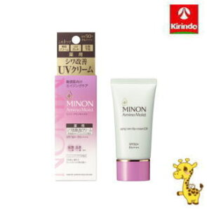 第一三共ヘルスケア ミノン アミノモイスト エイジングケア デイクリームUV 30g【医薬部外品】