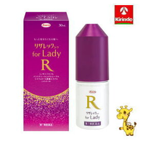 生活応援セール開中 【第1類医薬品】 興和 コーワ リザレックコーワ for Lady 30ml ×1個 ※要メール返信 女性用育毛剤 女性用発毛剤 脱毛症 フォーレディ